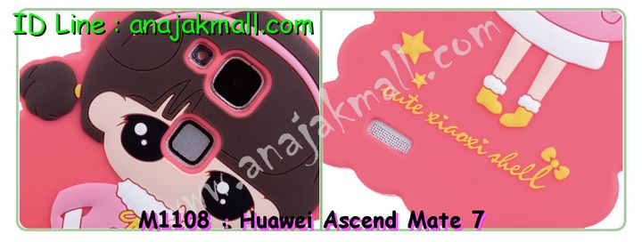 เคส Huawei mate7,เคสหนัง Huawei mate7,เคสไดอารี่ Huawei mate7,เคสพิมพ์ลาย Huawei mate7,เคสฝาพับ Huawei mate7,เคสสกรีนลาย Huawei mate7,เคสยางใส Huawei mate7,เคสซิลิโคนพิมพ์ลายหัวเว่ย mate7,เคสอลูมิเนียม Huawei mate7,เคสประดับ Huawei mate7,กรอบอลูมเนียมหัวเว่ย Mate 7,เคสคริสตัล Huawei mate7,ซองหนัง Huawei mate7,เคสนิ่มลายการ์ตูน Huawei mate7,เคสเพชร Huawei mate7